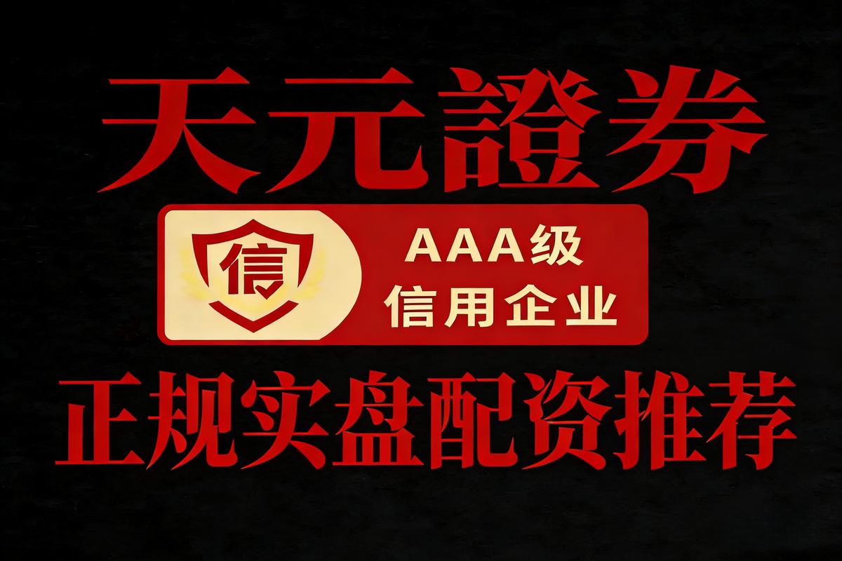 十大优质配资平台推荐_在线配资公司_配资平台安全合规评估