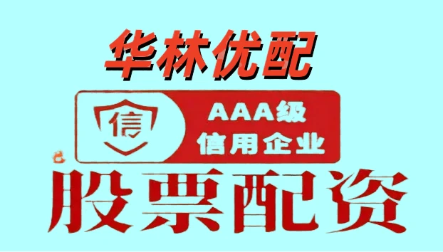 股票配资平台平台_合规框架与流程前置_股票配资平台风控机制