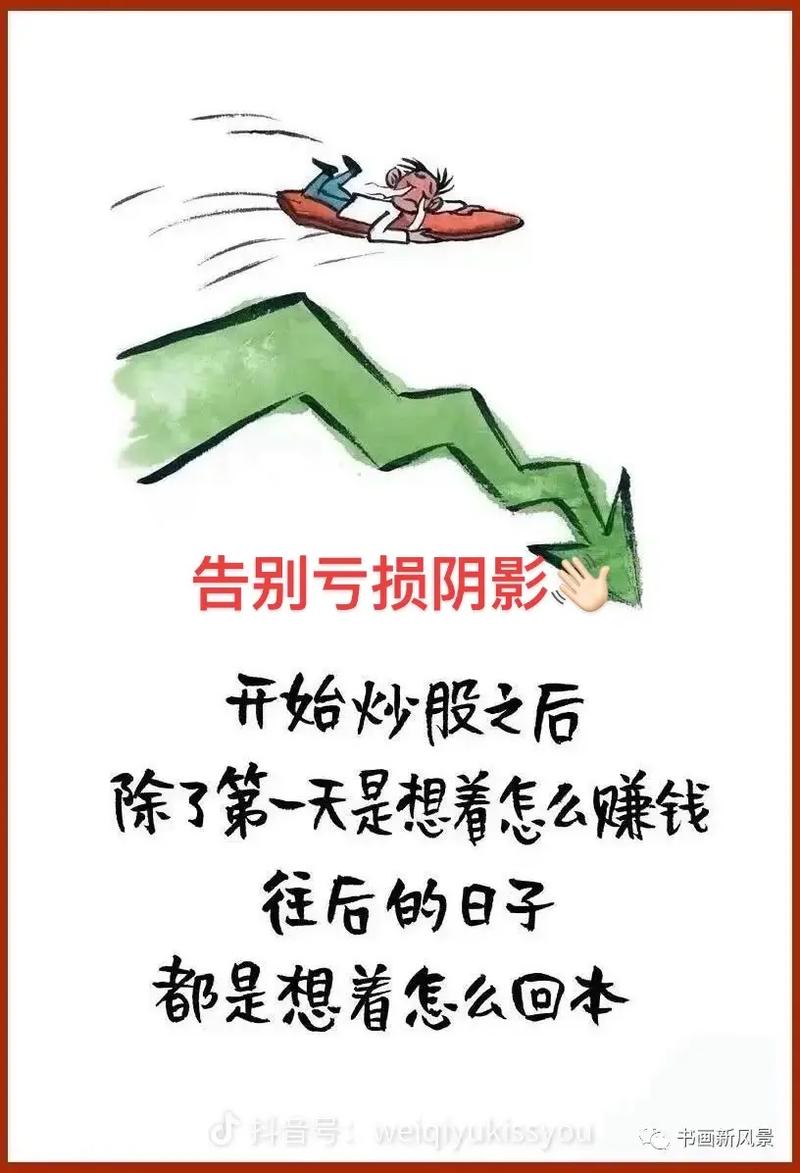 股票投资_避免扎堆交流风险_股票交易独立思考