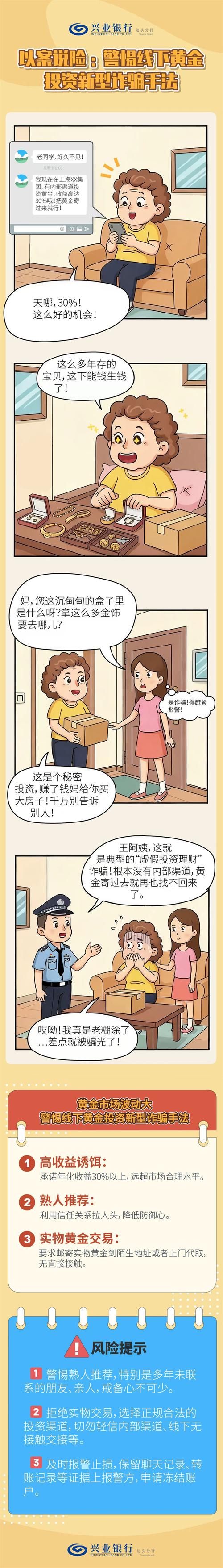 线上股票配资平台_非法荐股专项整治_场外配资风险警示