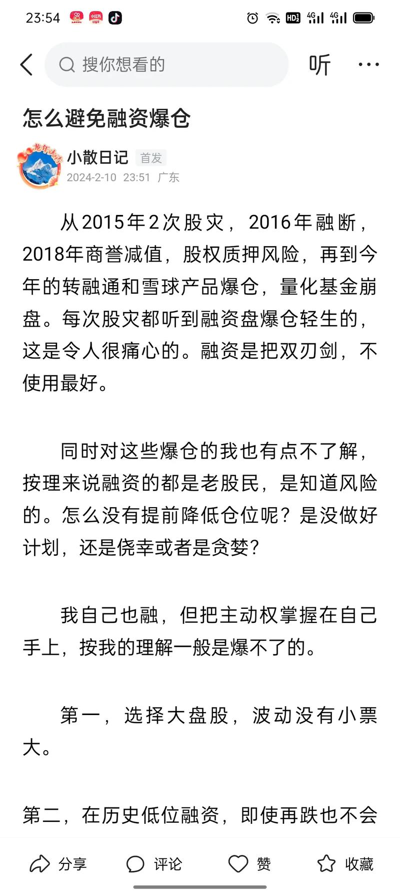 股票融资_再融资监管政策优化_A股再融资终止案例