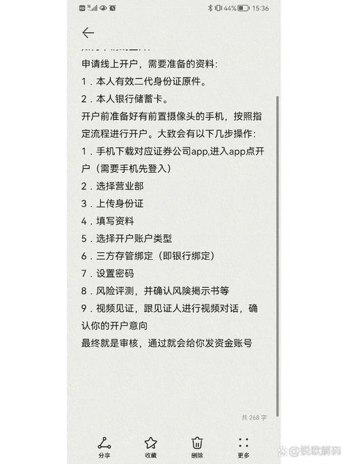 网上股票开户步骤_浦东股票开户流程_如何买股票网上开户