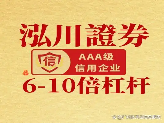 股票配资平台资质验证_资金流向第三方存管_证券配资公司