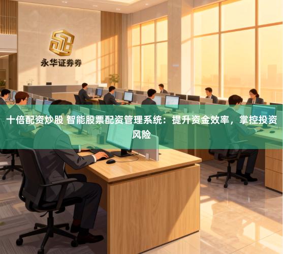 专业配资炒股_配资炒股交易策略_配资炒股风险控制