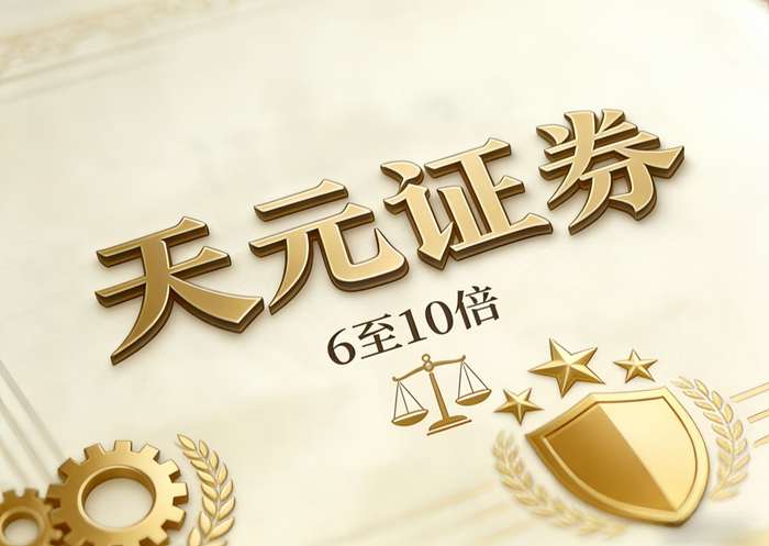 正规股票配资平台6到10倍杠杆怎么选