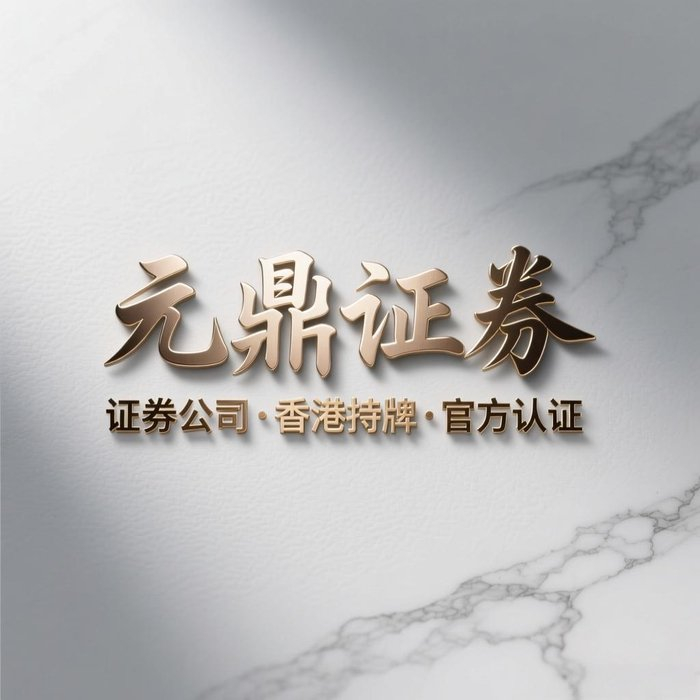 股票配资平台怎么选？看懂风控逻辑才关键