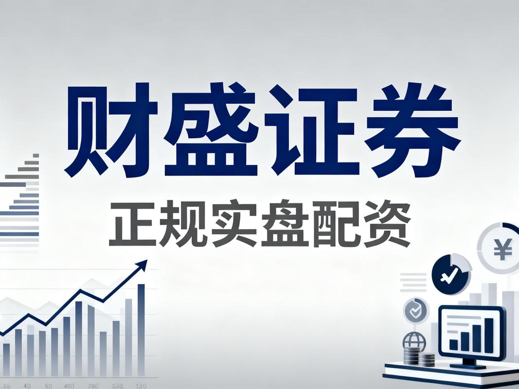 股票配资平台平台_股票配资平台风险控制技术_中国股票配资行业合规发展