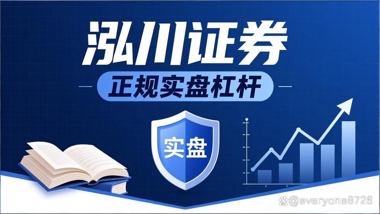 2025股票配资平台靠谱排名 三大指标选合规平台