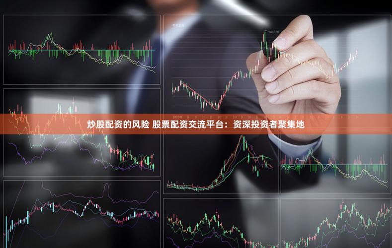 股票配资风险分析_全国股票配资_网贷行业发展趋势