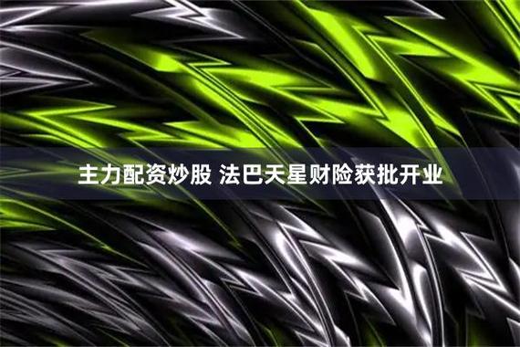 万联配资风控体系_万联配资十大配资平台_平台配资