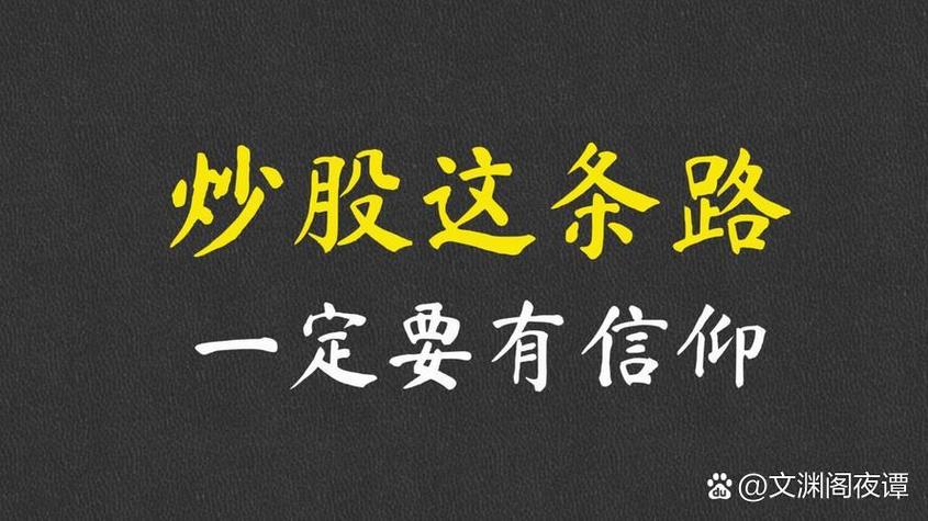 借钱炒股危害_线上股票配资炒股_配资风险