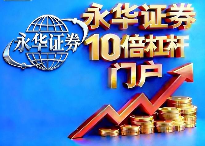 全国前10大配资平台分析_选择正规配资公司_股票配资的公司