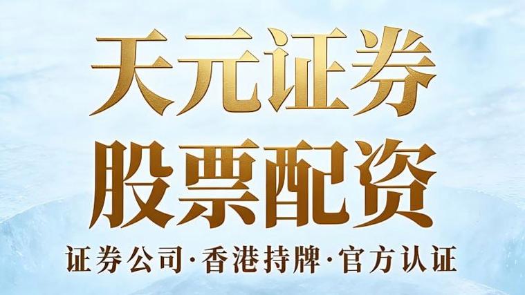 股票配资基础知识入门_股票配资市场运作机制_配资炒股入门
