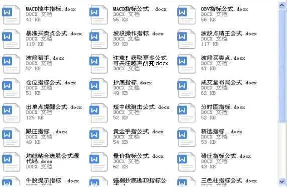 股票入门技巧_股票交易系统_炒股怎么赚钱