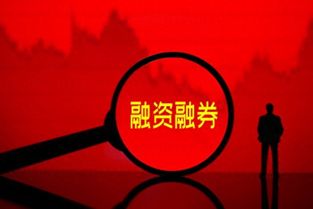 有经验股民必看！融资融券买股票全解析及风险把控