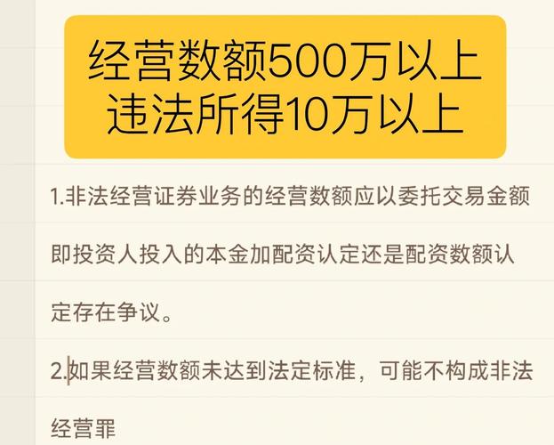 配资炒股属于什么犯罪_配资炒股入门_网上配资炒股是犯罪吗