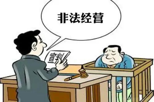 场外配资_警惕场外配资涉嫌违法_场外配资合同无效