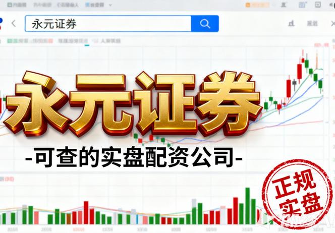 线上股票配资炒股，手机APP操作风险与收益全解析