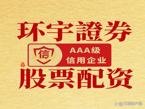 证券配资_股票配资实盘交易正规平台排名_2025年十大安全券商选择