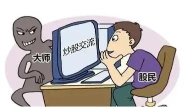 配资诈骗案例_十大炒股杠杆平台_虚假炒股平台