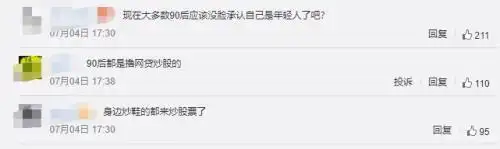 开户数暴涨_股票配资开户_牛市来了